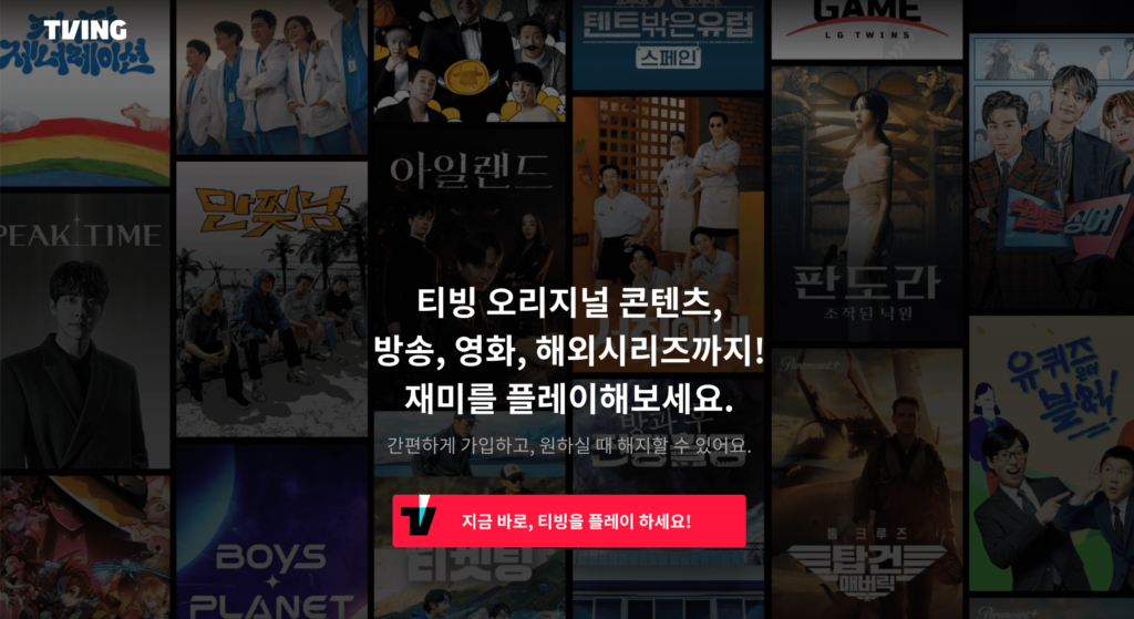 結論、韓国アプリTVINGが1番視聴できるが見れない、、、