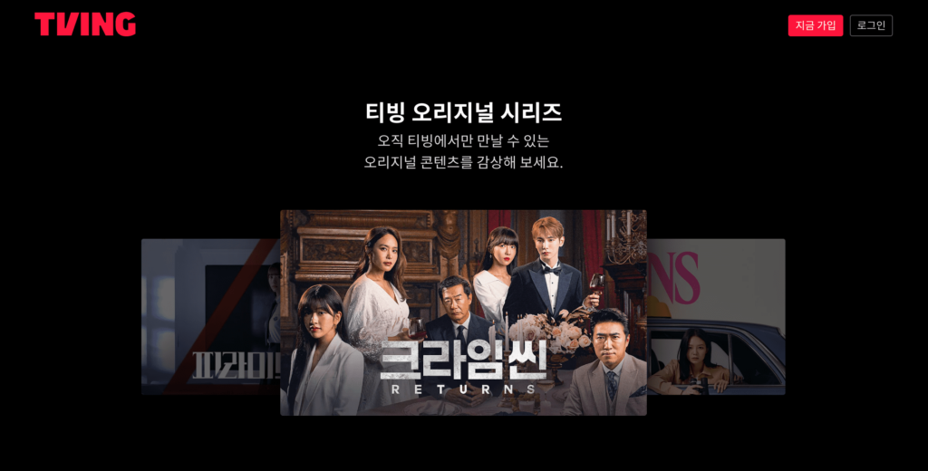 韓国ドラマ「ピラミッドゲーム」はどこで見れるの？
