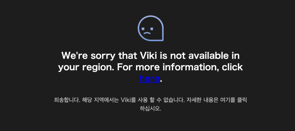 VPN利用で楽天ViKiが見れない場合